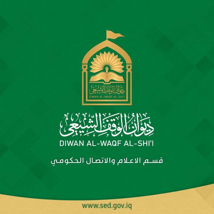 Shia Endowment Office | Muslim Maps